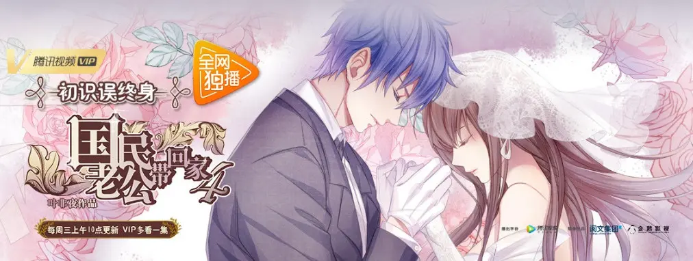 Banner for National Husband Bring Home SS4