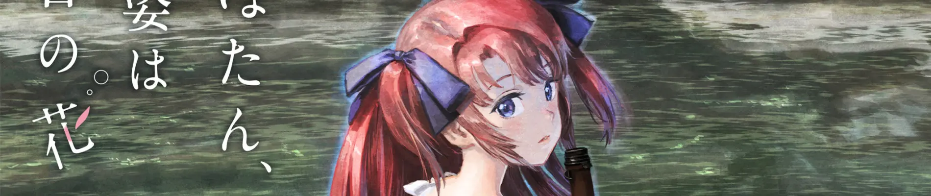 Banner for Botan Kamiina Fully Blossoms When Drunk