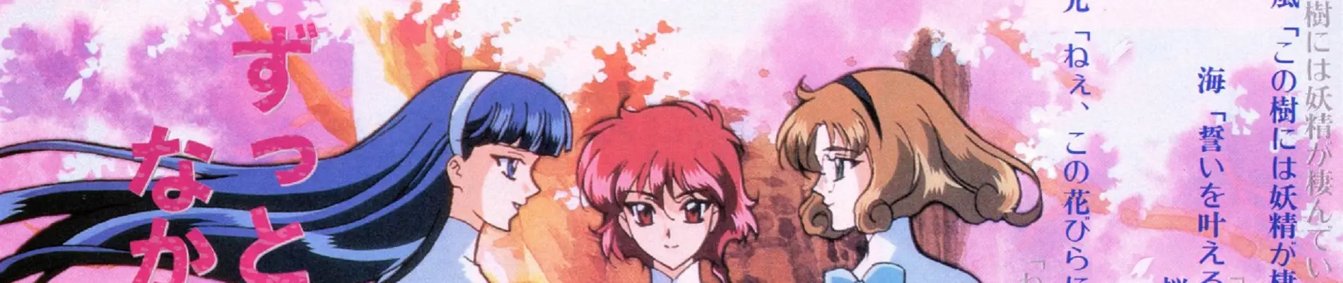Banner for Rayearth OVA